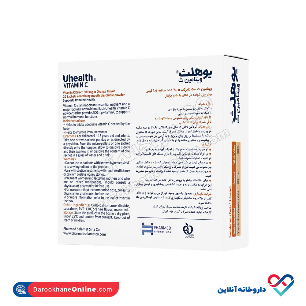 ساشه یوهلث ویتامین ث فارمد سلامت 20عددی - Image 3
